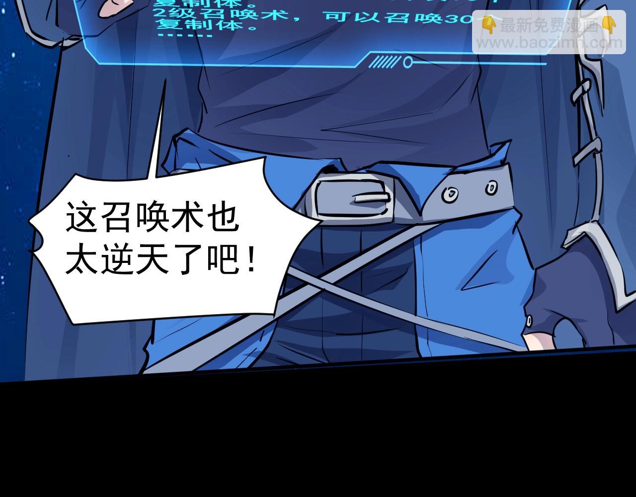 只有我能用召喚術 - 第2話 第一隻召喚獸！(1/4) - 6