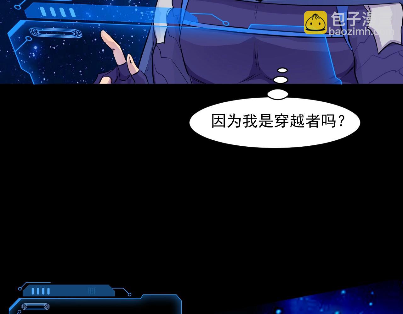 只有我能用召喚術 - 第2話 第一隻召喚獸！(1/4) - 2