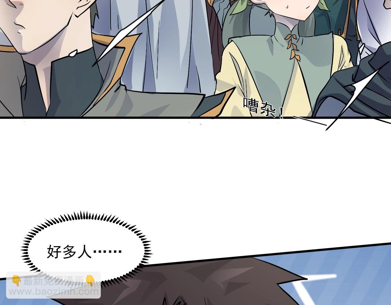 只有我能用召喚術 - 第2話 第一隻召喚獸！(1/4) - 4