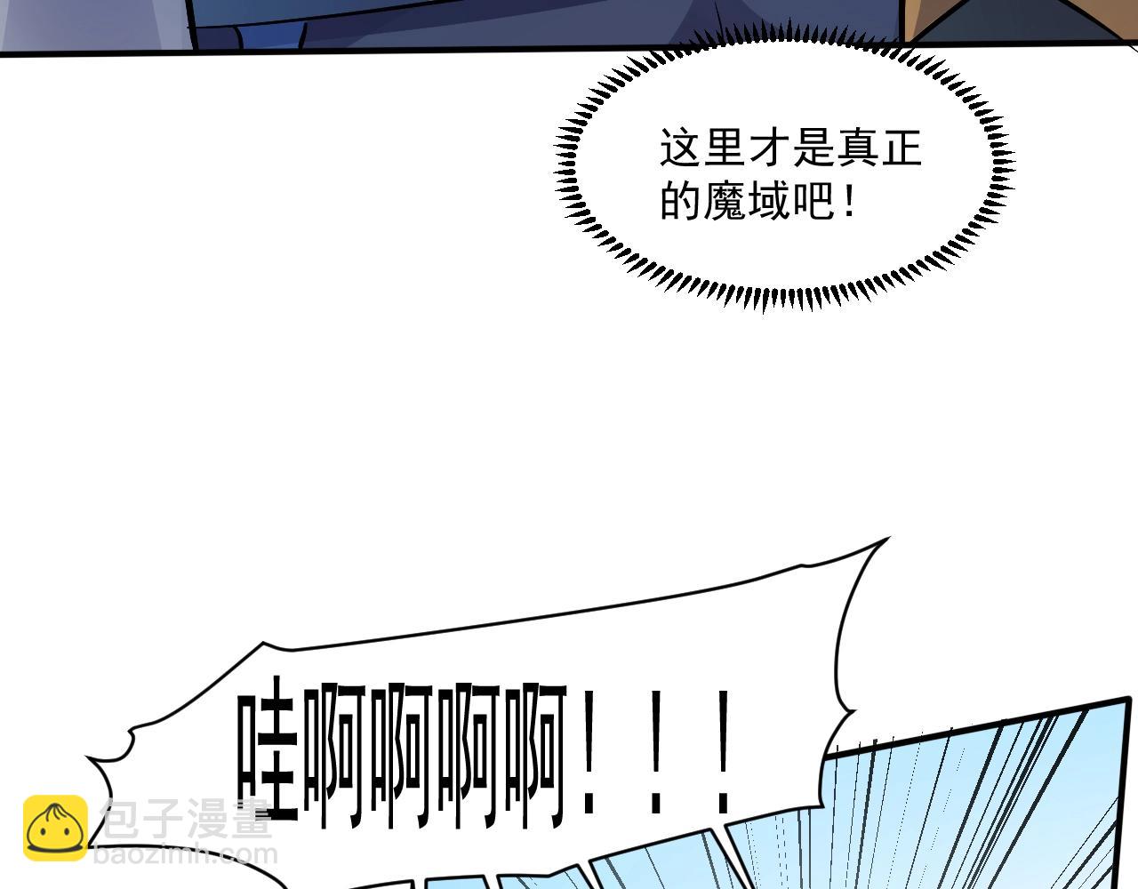 只有我能用召喚術 - 第2話 第一隻召喚獸！(1/4) - 6