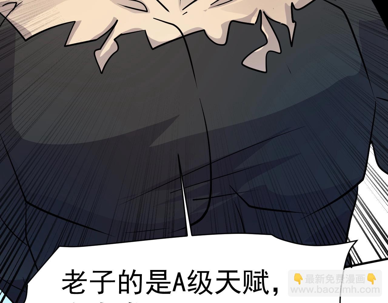 只有我能用召喚術 - 第2話 第一隻召喚獸！(1/4) - 1