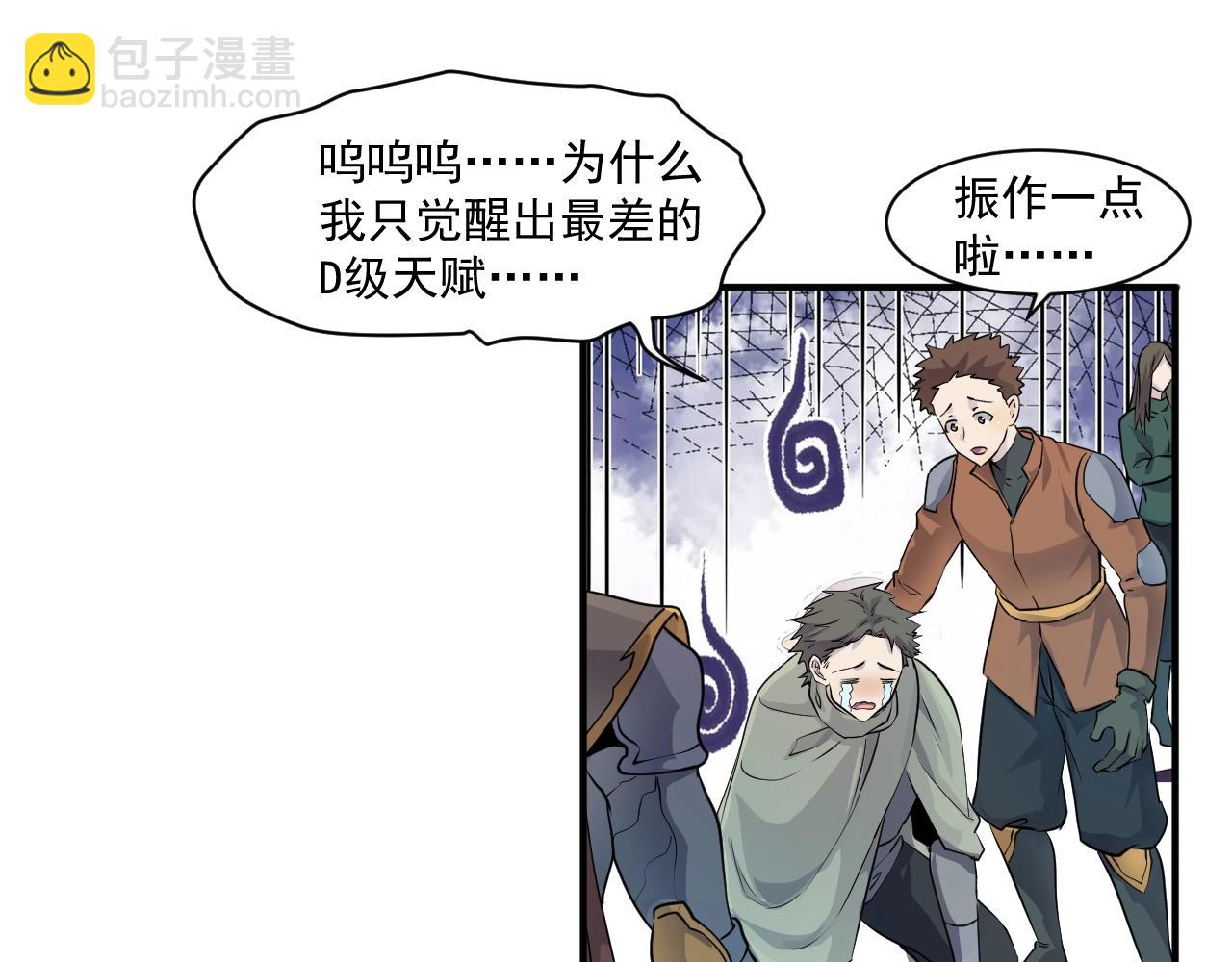 只有我能用召喚術 - 第2話 第一隻召喚獸！(2/4) - 6