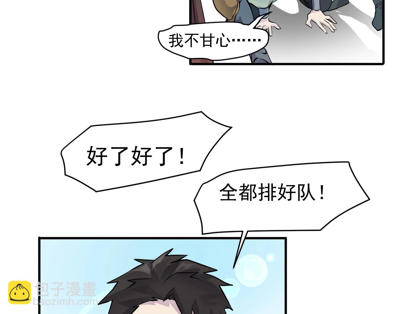 只有我能用召喚術 - 第2話 第一隻召喚獸！(2/4) - 7