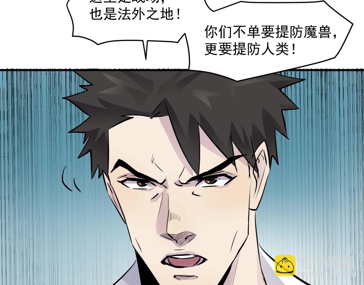 只有我能用召喚術 - 第2話 第一隻召喚獸！(2/4) - 5