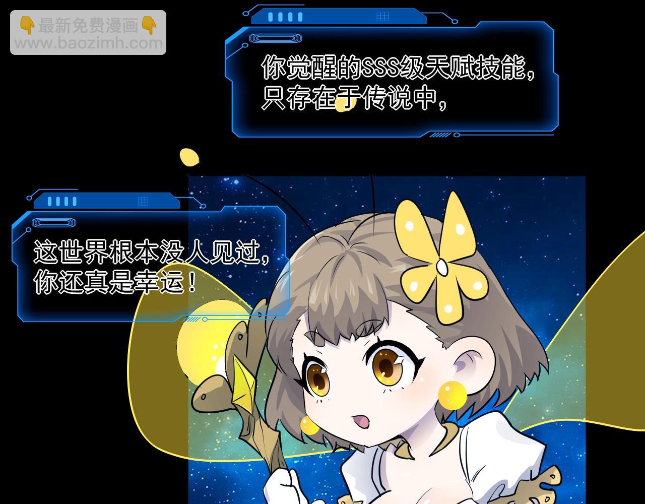 只有我能用召喚術 - 第2話 第一隻召喚獸！(1/4) - 6