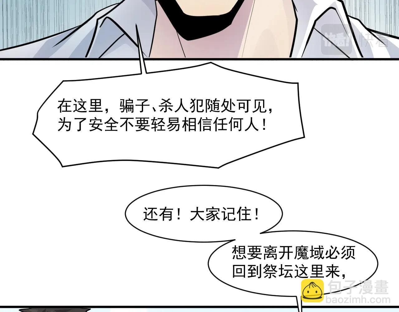 只有我能用召喚術 - 第2話 第一隻召喚獸！(2/4) - 6