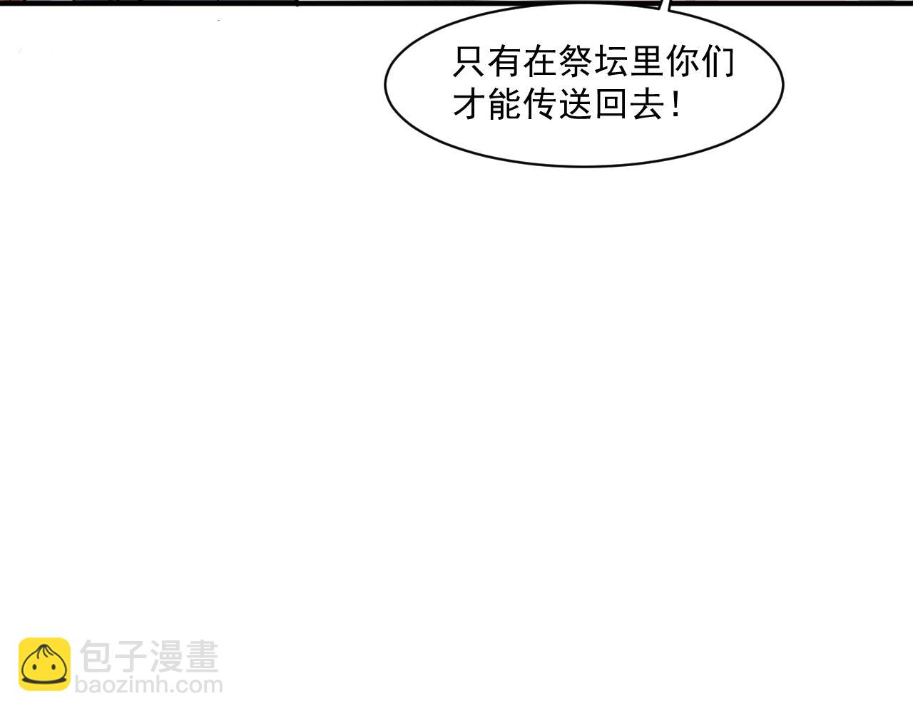 只有我能用召喚術 - 第2話 第一隻召喚獸！(2/4) - 8