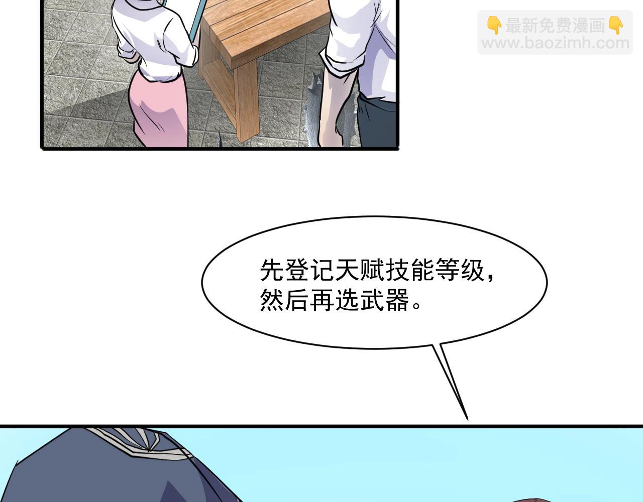 只有我能用召喚術 - 第2話 第一隻召喚獸！(2/4) - 2