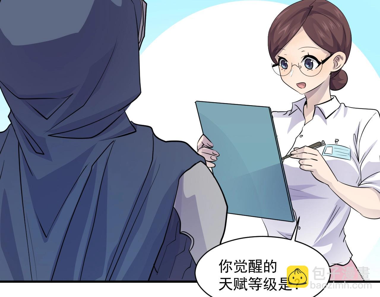 只有我能用召喚術 - 第2話 第一隻召喚獸！(2/4) - 3