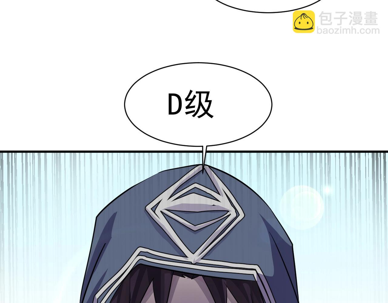 只有我能用召喚術 - 第2話 第一隻召喚獸！(2/4) - 4