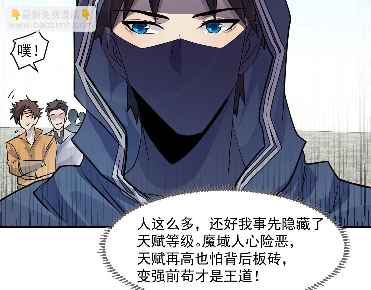 只有我能用召喚術 - 第2話 第一隻召喚獸！(2/4) - 5