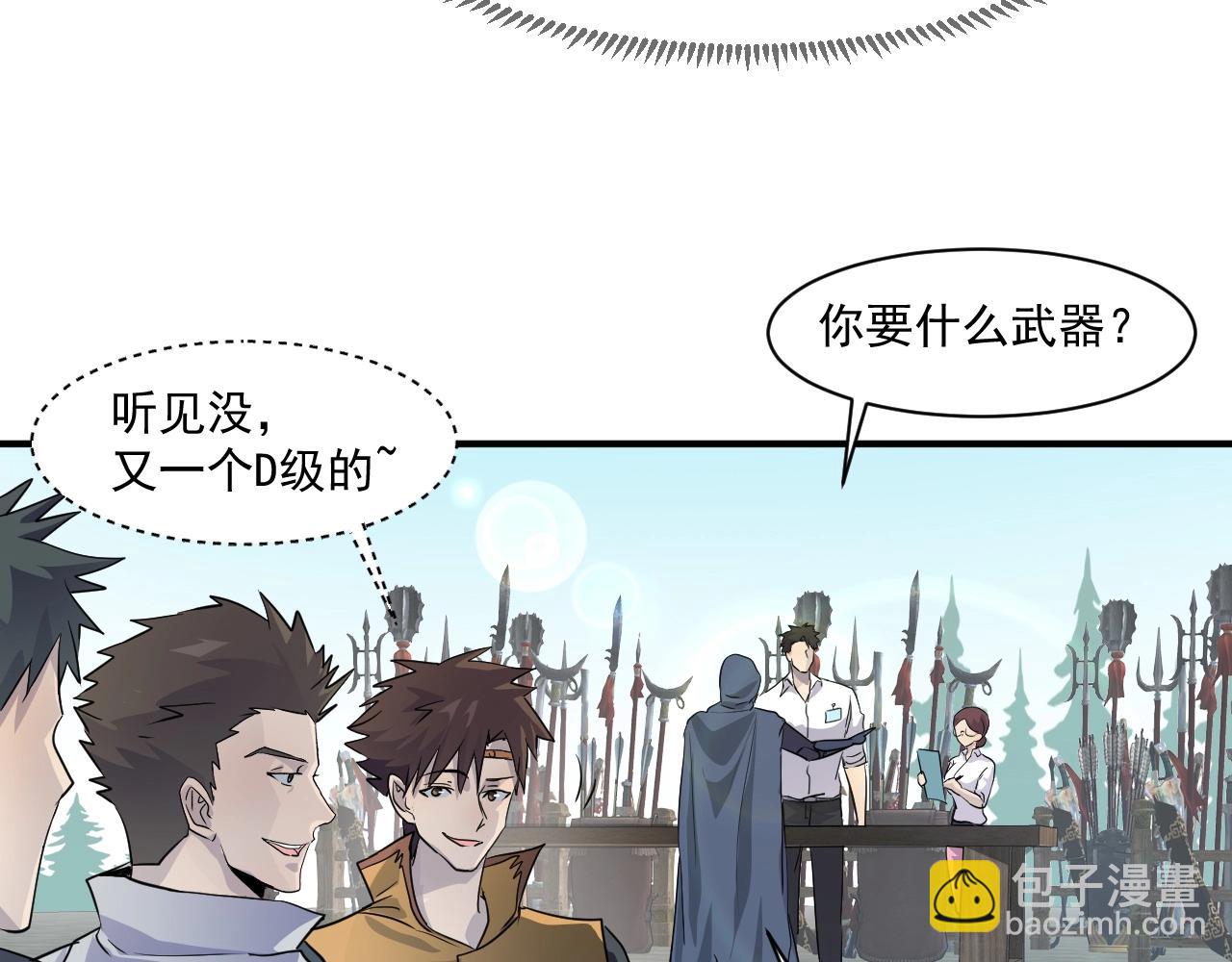 只有我能用召喚術 - 第2話 第一隻召喚獸！(2/4) - 6