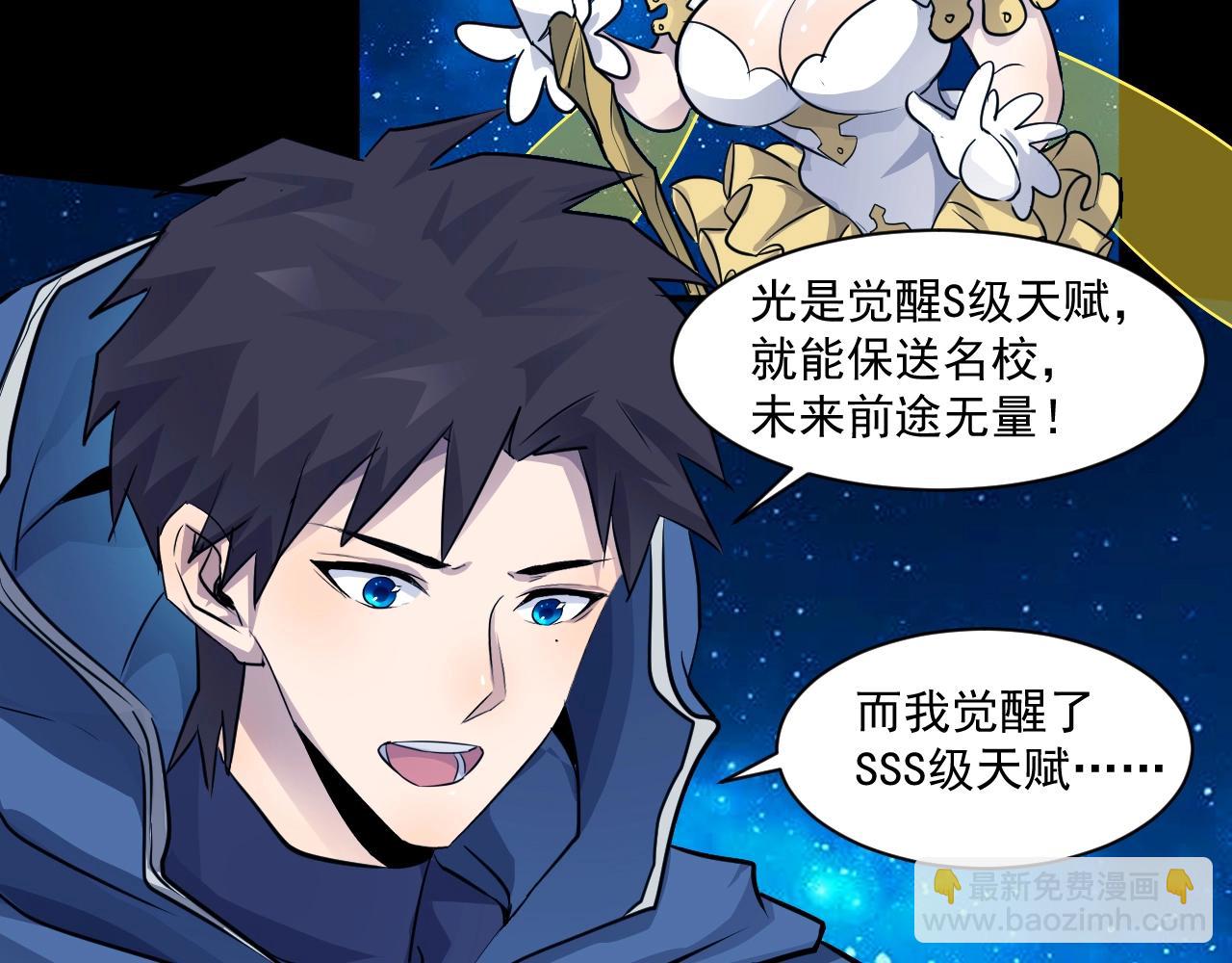 只有我能用召喚術 - 第2話 第一隻召喚獸！(1/4) - 7