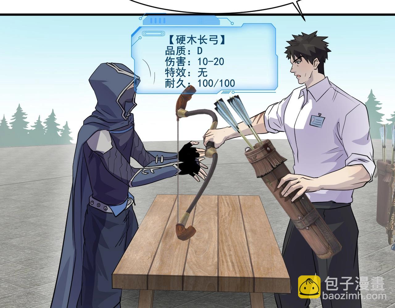 只有我能用召喚術 - 第2話 第一隻召喚獸！(2/4) - 8