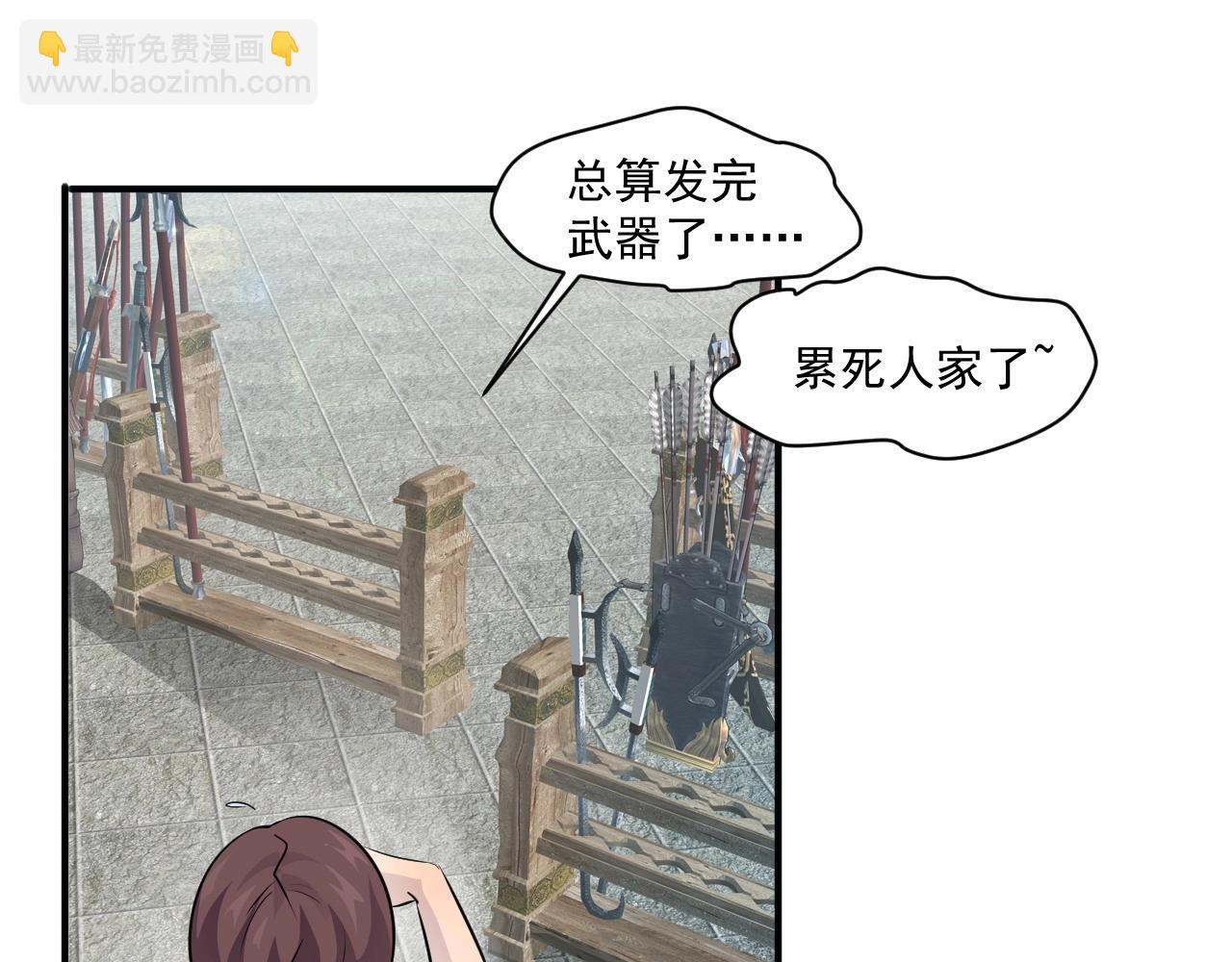 只有我能用召喚術 - 第2話 第一隻召喚獸！(2/4) - 3