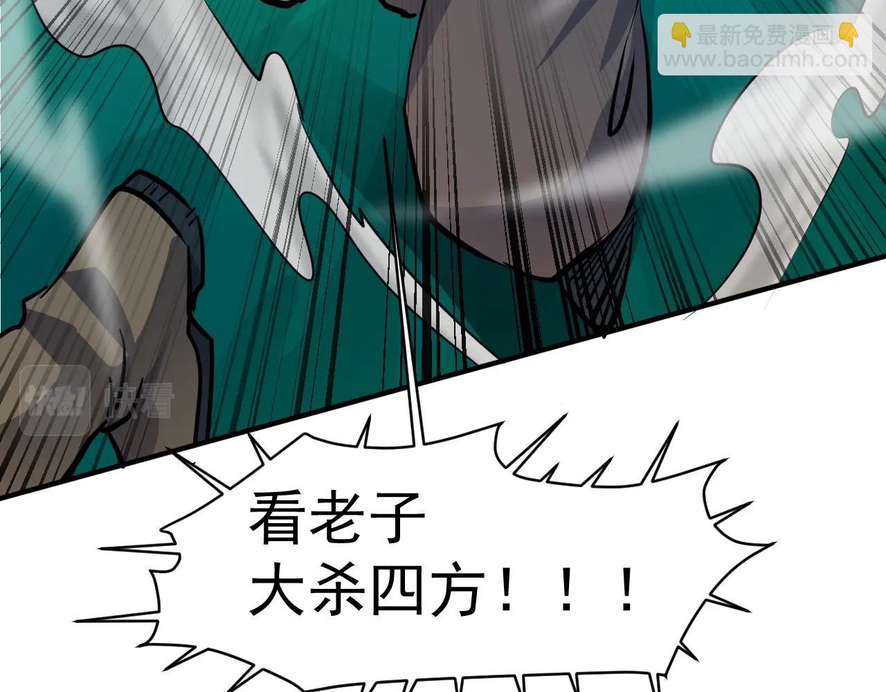 只有我能用召喚術 - 第2話 第一隻召喚獸！(2/4) - 8