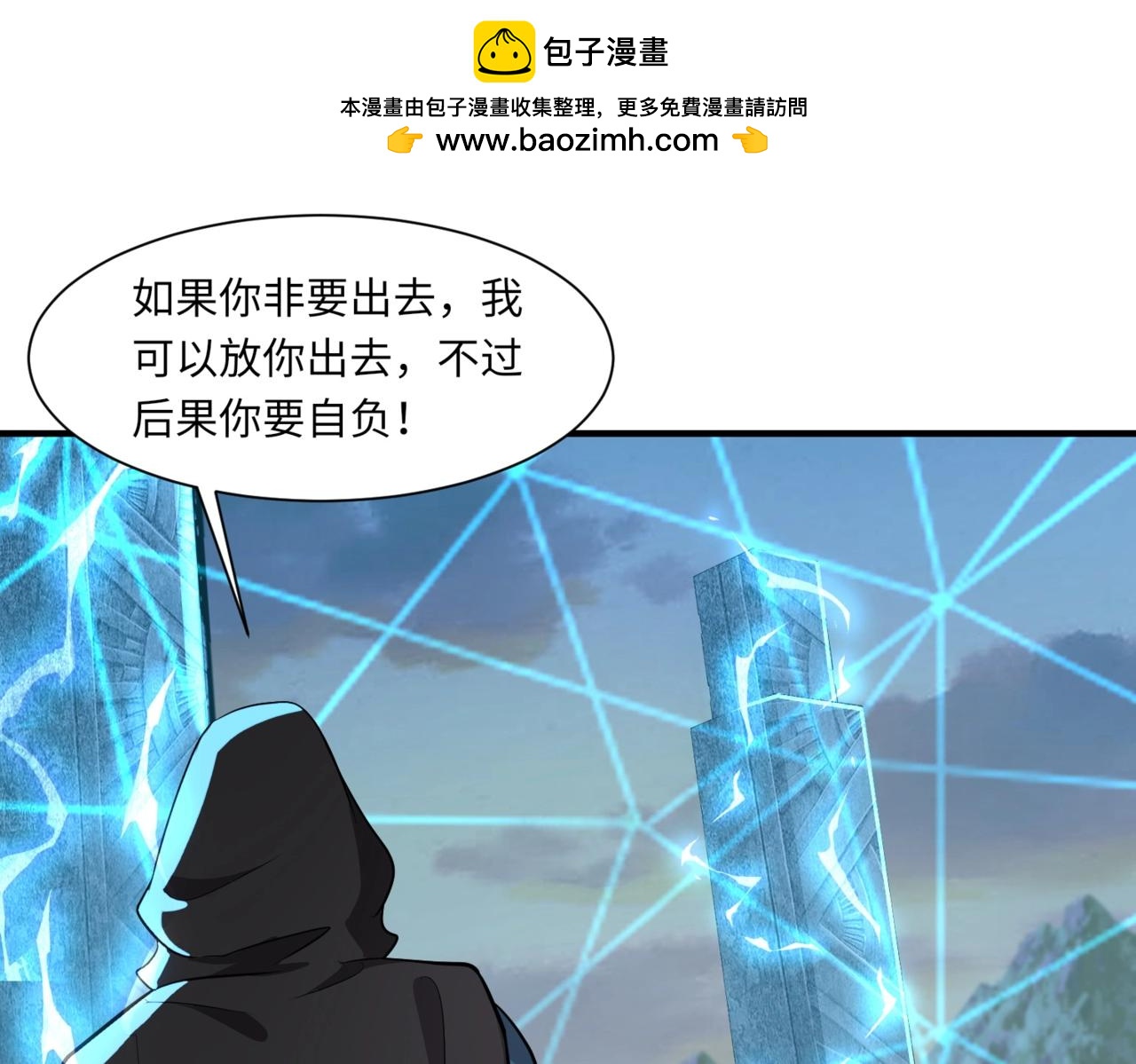 只有我能用召喚術 - 第22話 淪陷區的任務？(1/3) - 1