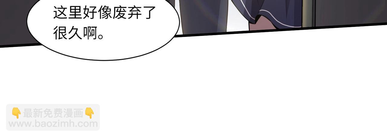 只有我能用召喚術 - 第22話 淪陷區的任務？(3/3) - 6