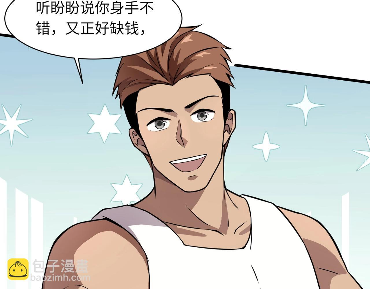 只有我能用召喚術 - 第22話 淪陷區的任務？(3/3) - 1