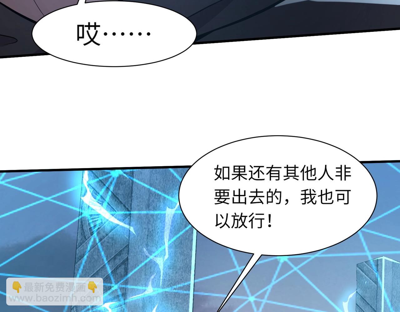 只有我能用召喚術 - 第22話 淪陷區的任務？(1/3) - 3