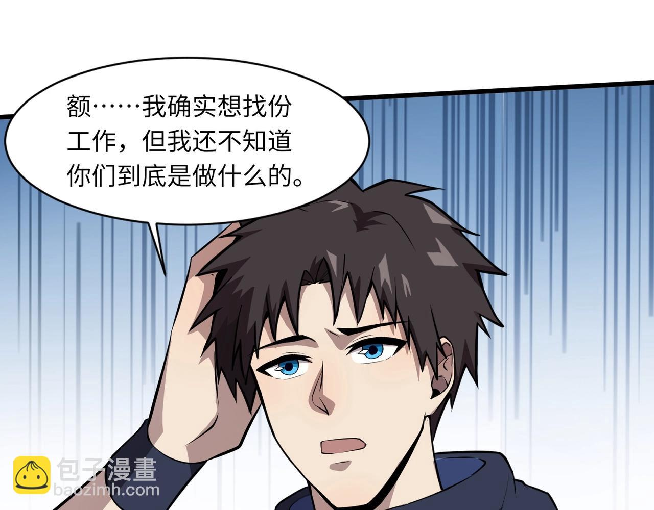 只有我能用召喚術 - 第22話 淪陷區的任務？(3/3) - 4