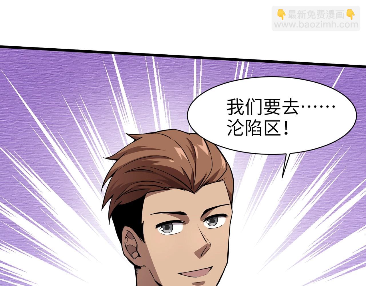 只有我能用召喚術 - 第22話 淪陷區的任務？(3/3) - 6