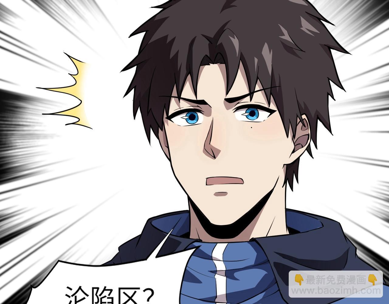 只有我能用召喚術 - 第22話 淪陷區的任務？(3/3) - 3