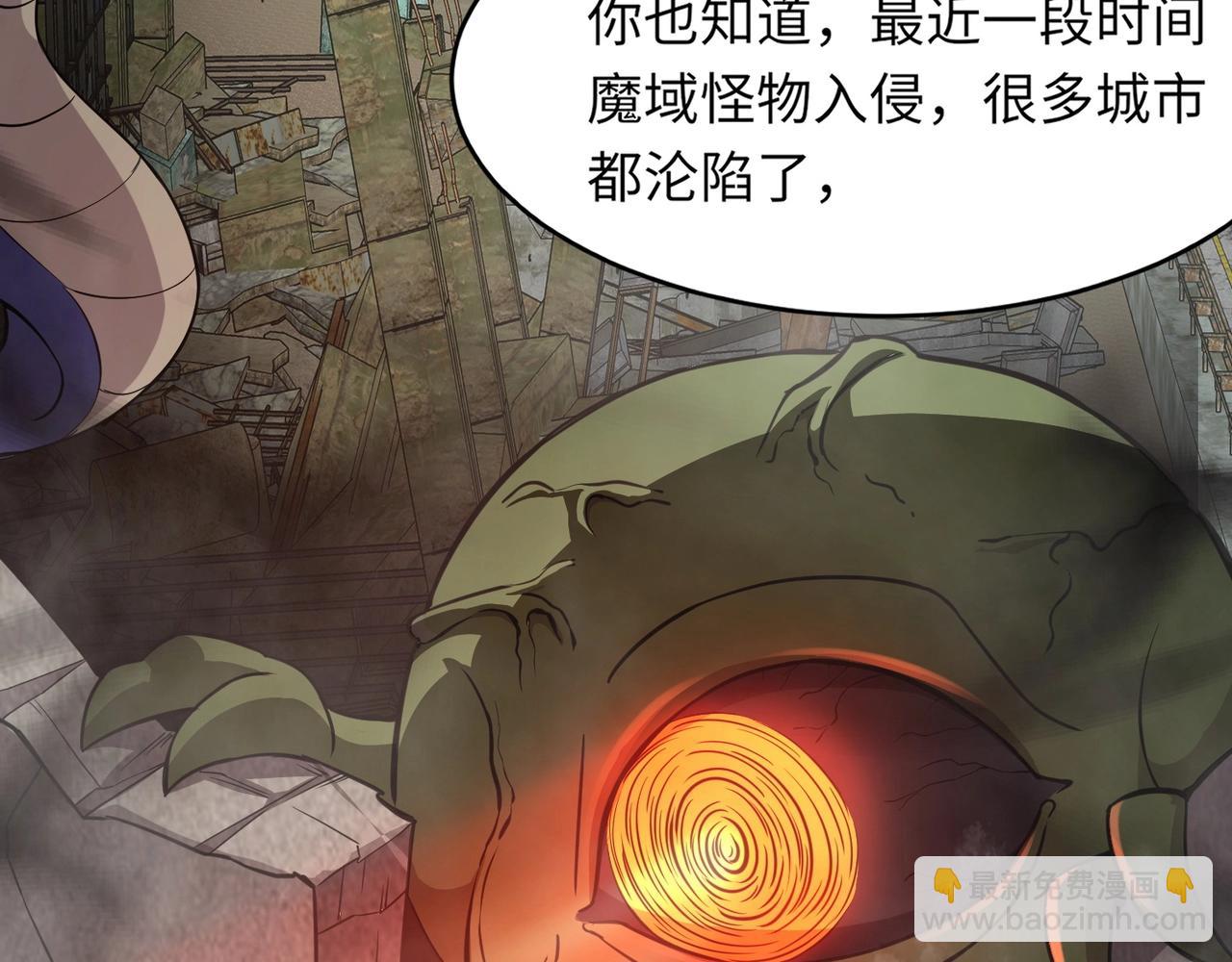 只有我能用召喚術 - 第22話 淪陷區的任務？(3/3) - 1