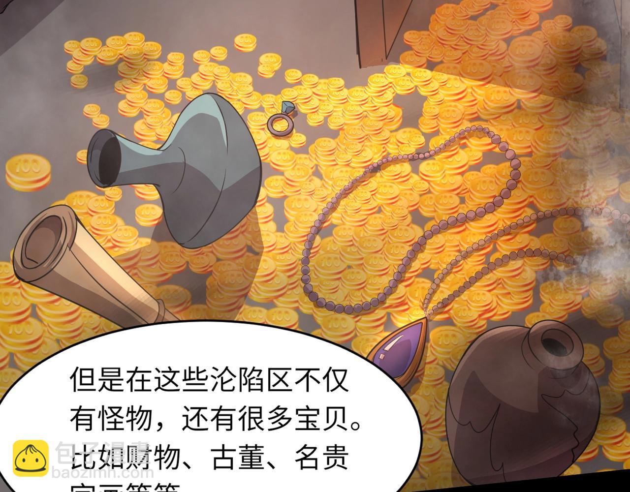 只有我能用召喚術 - 第22話 淪陷區的任務？(3/3) - 3