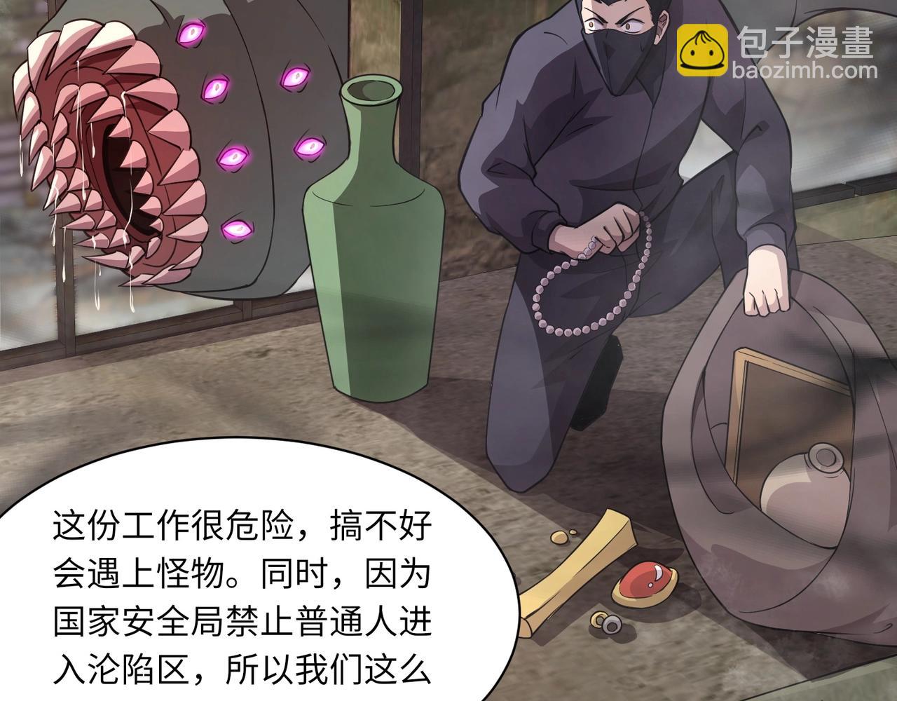 只有我能用召喚術 - 第22話 淪陷區的任務？(3/3) - 5