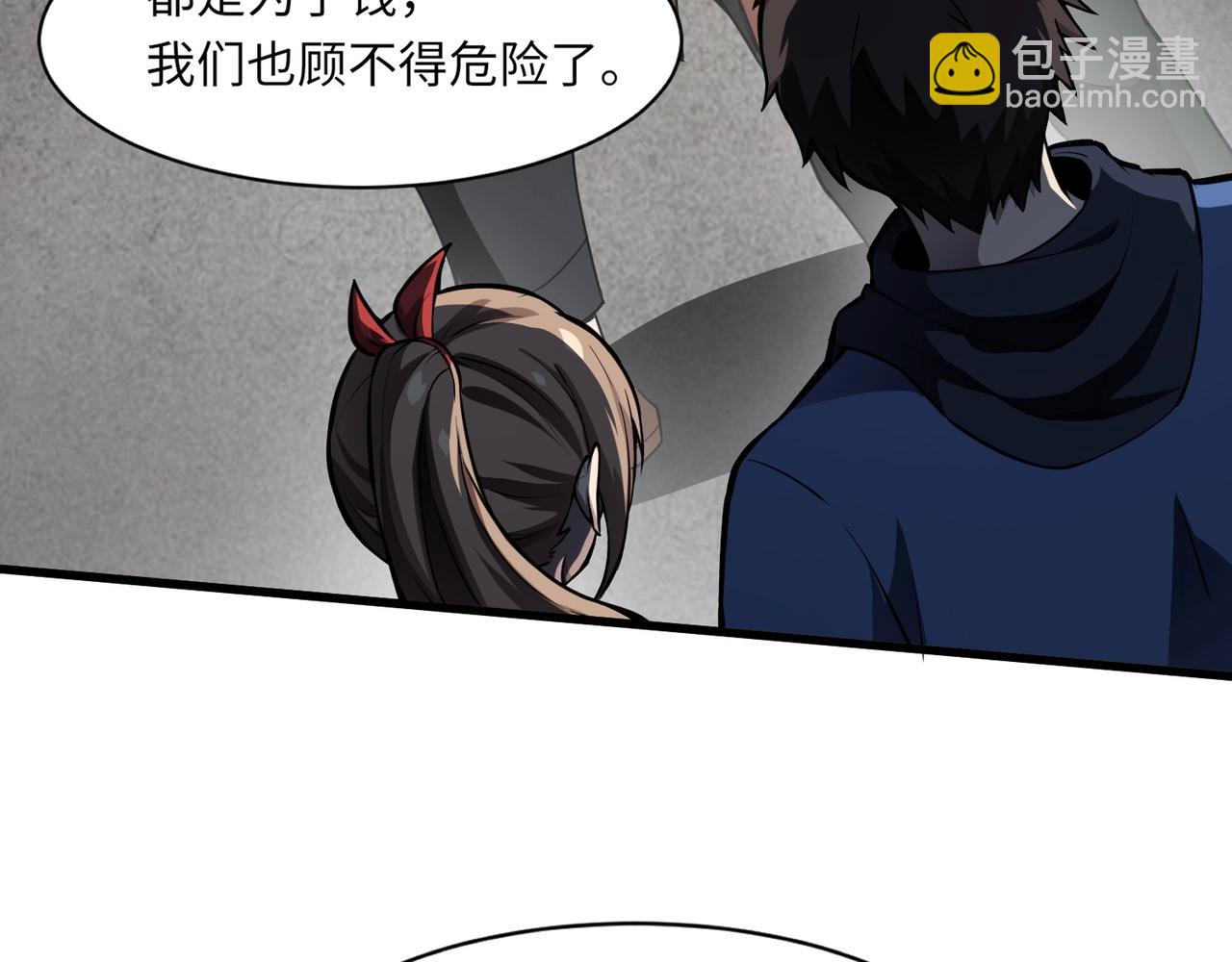 只有我能用召喚術 - 第22話 淪陷區的任務？(3/3) - 4