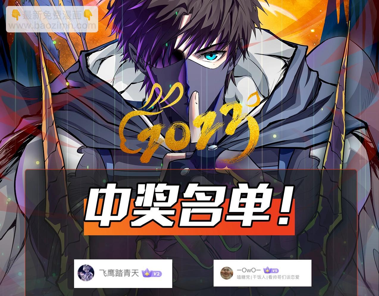 只有我能用召喚術 - 第22話 淪陷區的任務？(3/3) - 2