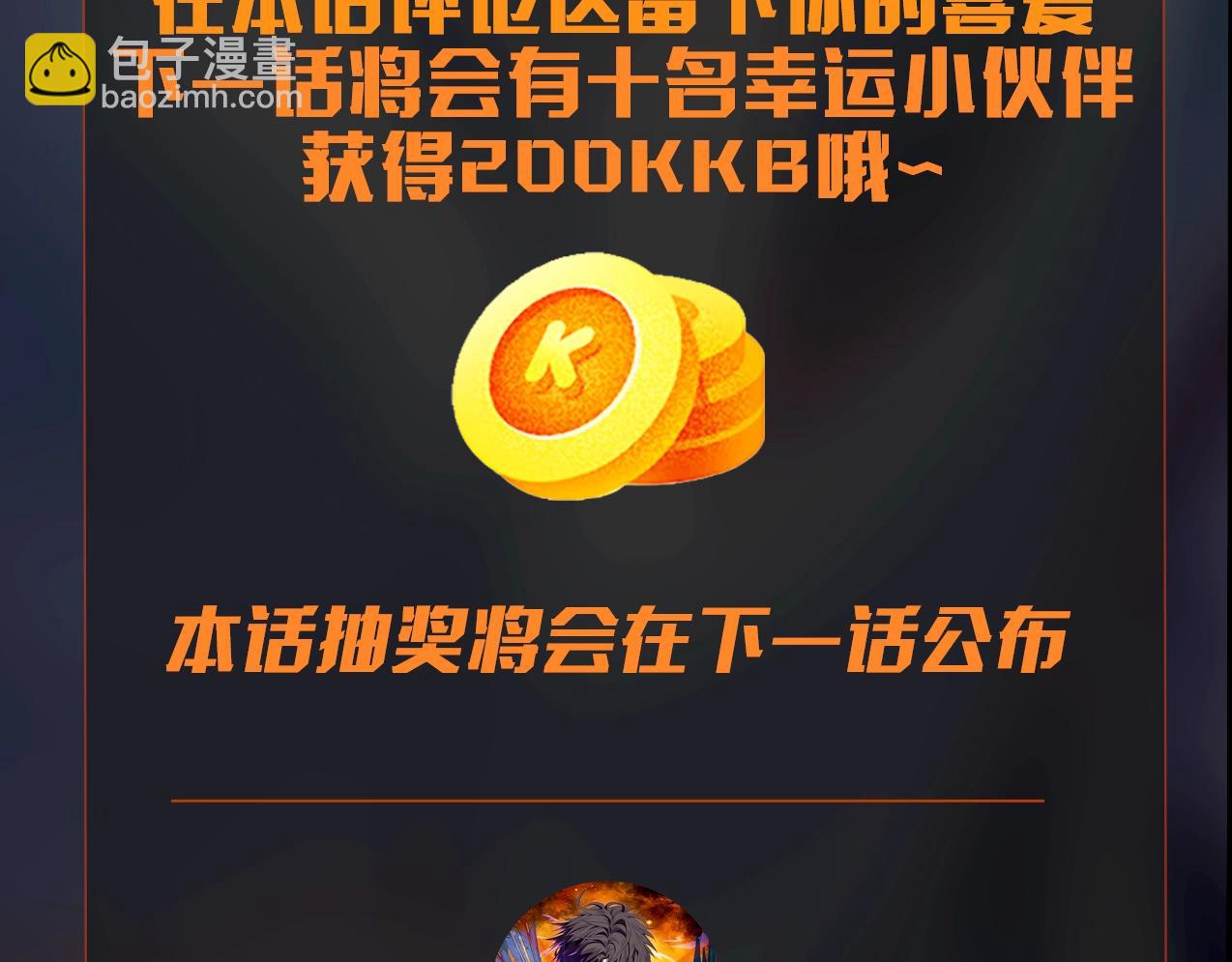 只有我能用召喚術 - 第22話 淪陷區的任務？(3/3) - 4