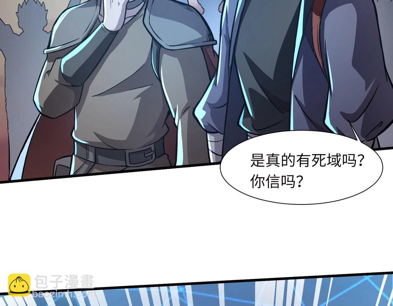 只有我能用召喚術 - 第22話 淪陷區的任務？(1/3) - 7