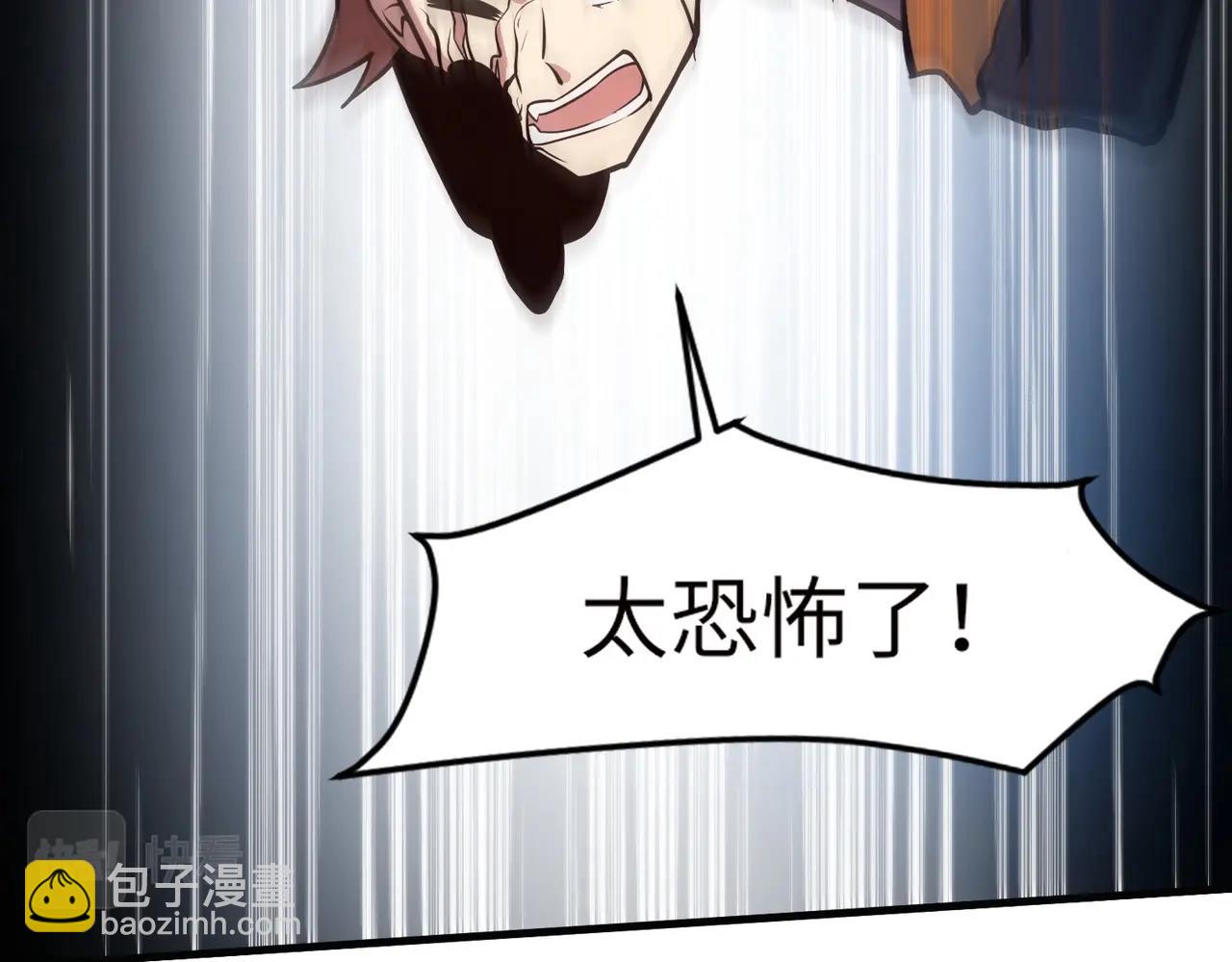 只有我能用召喚術 - 第22話 淪陷區的任務？(1/3) - 4