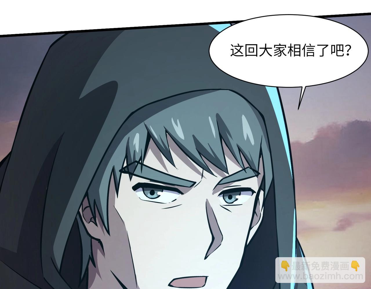 只有我能用召喚術 - 第22話 淪陷區的任務？(1/3) - 2