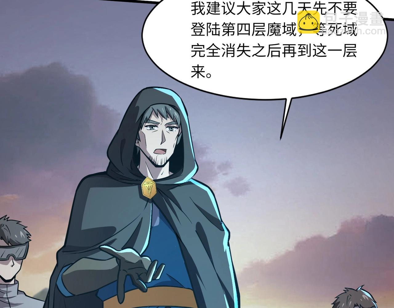 只有我能用召喚術 - 第22話 淪陷區的任務？(1/3) - 4