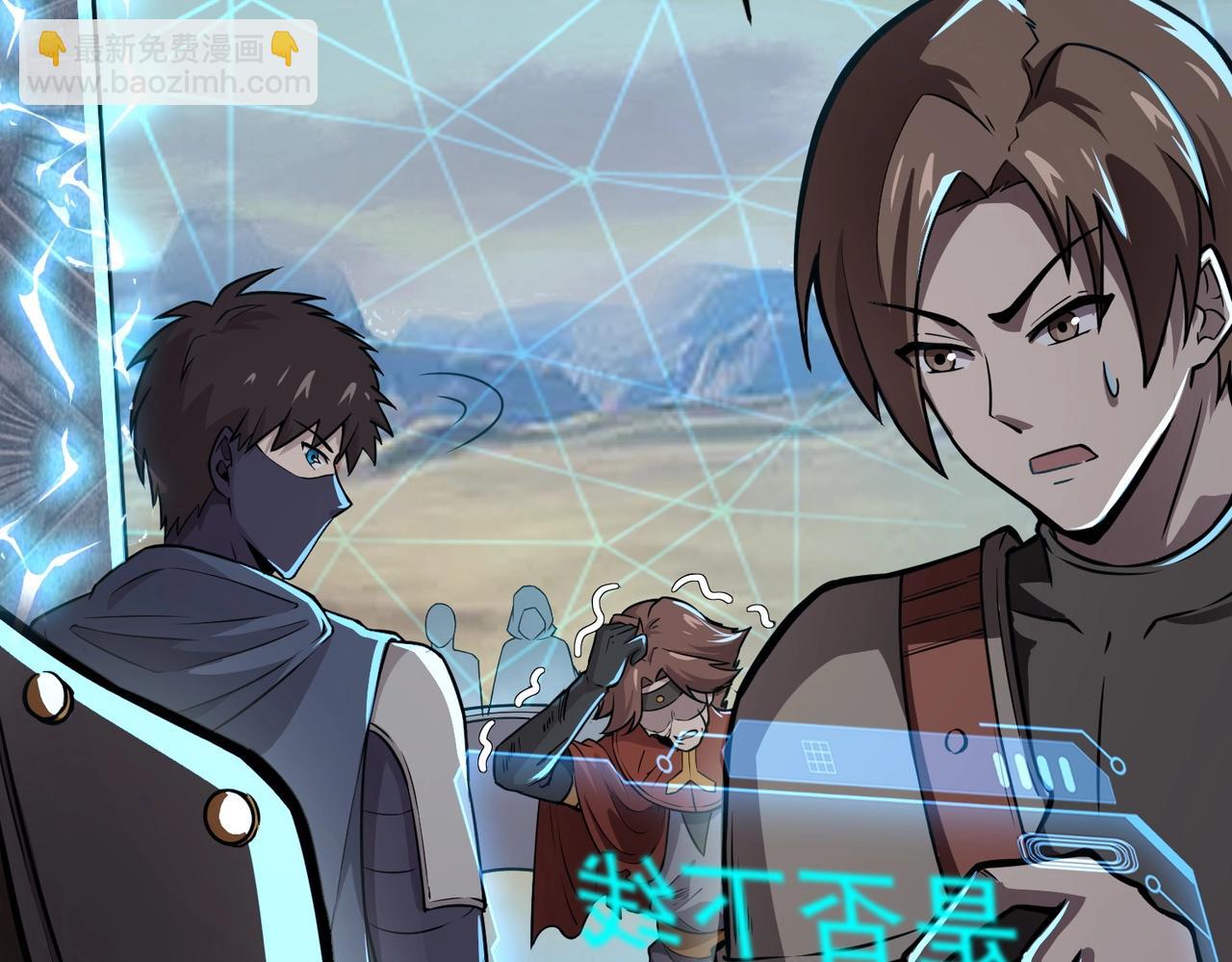 只有我能用召喚術 - 第22話 淪陷區的任務？(1/3) - 7