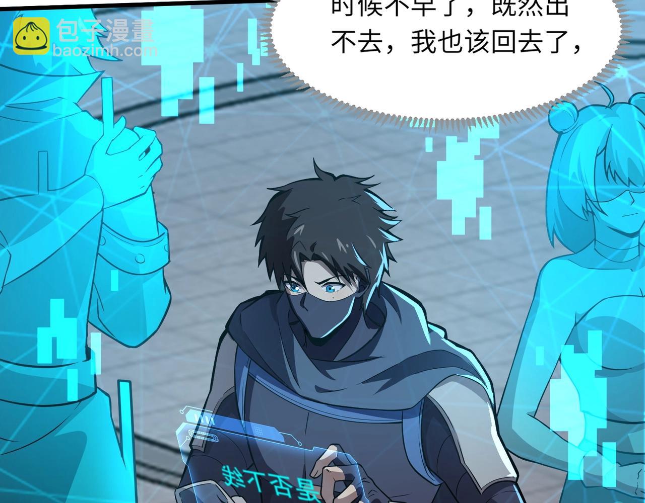 只有我能用召喚術 - 第22話 淪陷區的任務？(1/3) - 3