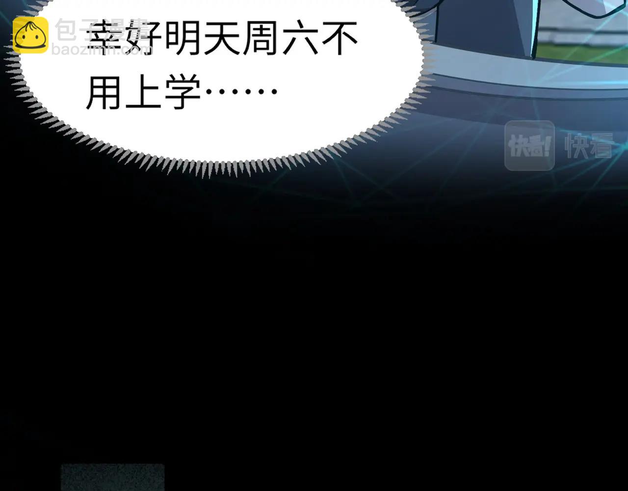 只有我能用召喚術 - 第22話 淪陷區的任務？(1/3) - 5