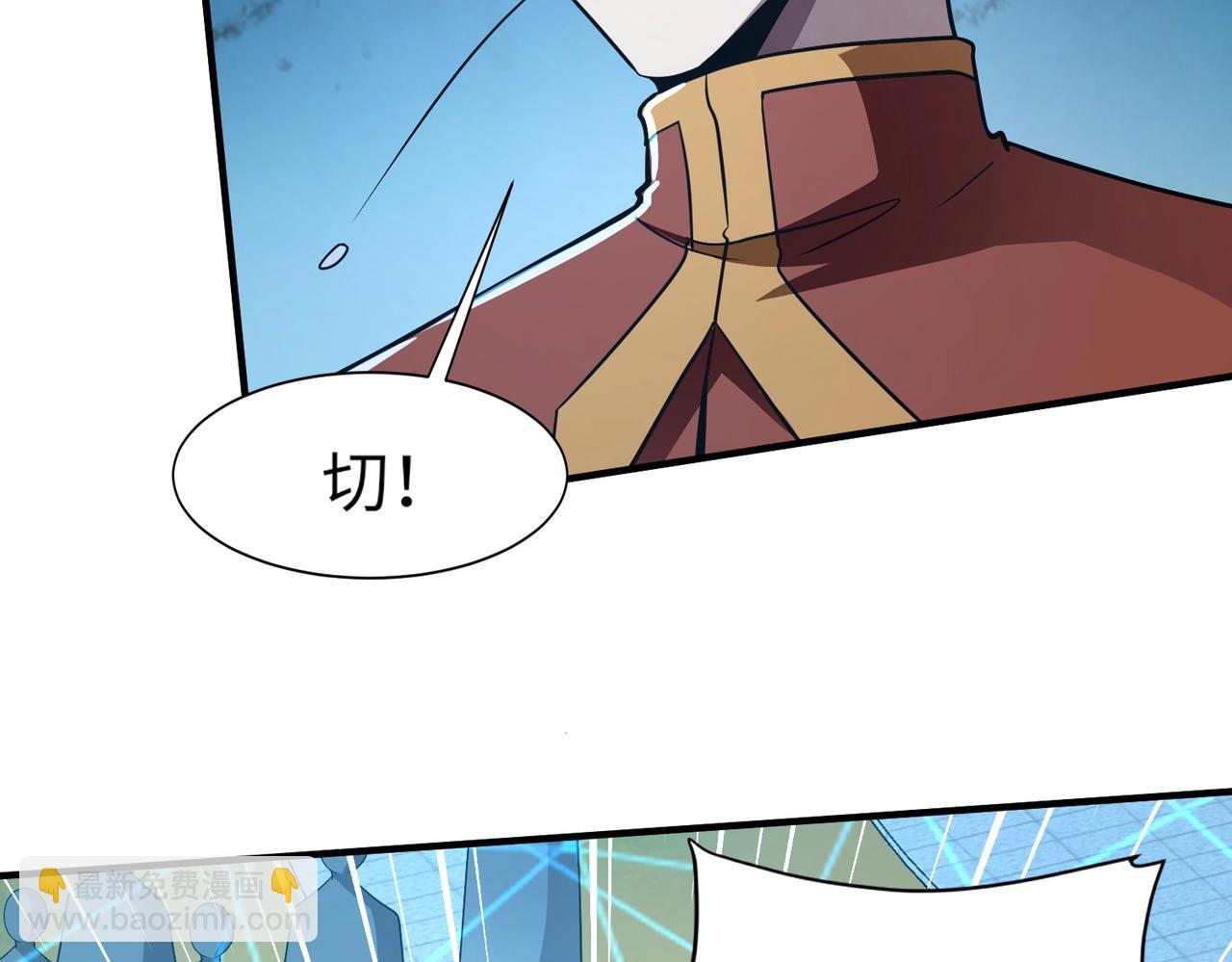 只有我能用召喚術 - 第22話 淪陷區的任務？(1/3) - 5