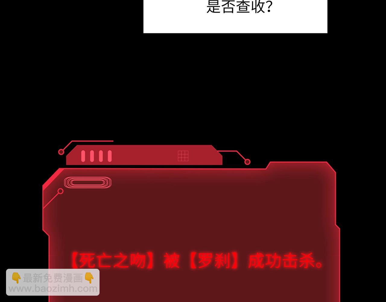 只有我能用召喚術 - 第22話 淪陷區的任務？(2/3) - 2