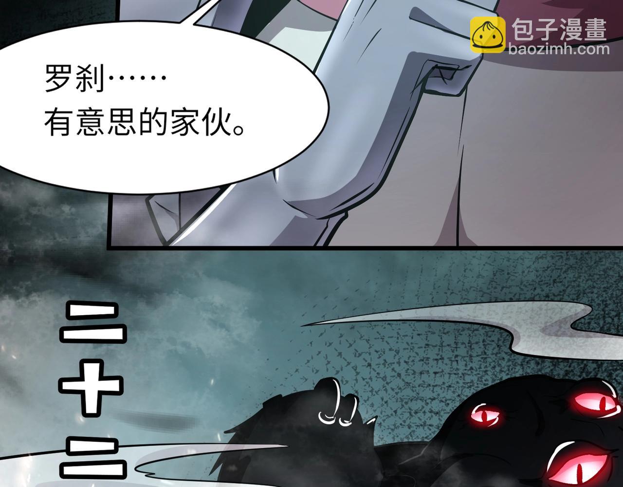 只有我能用召喚術 - 第22話 淪陷區的任務？(2/3) - 5