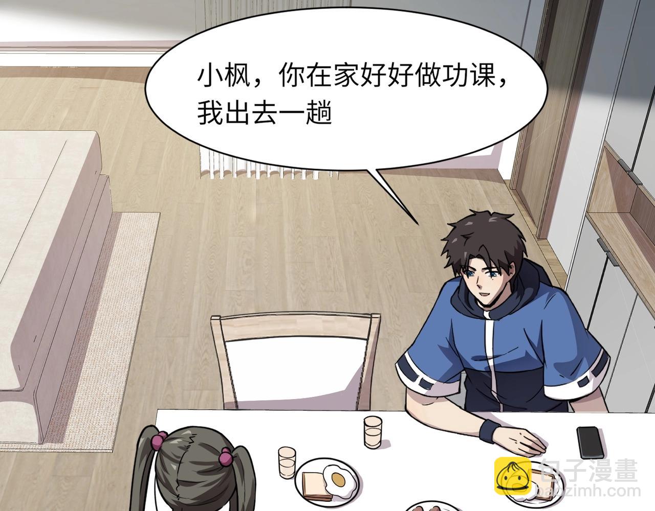 只有我能用召喚術 - 第22話 淪陷區的任務？(2/3) - 2