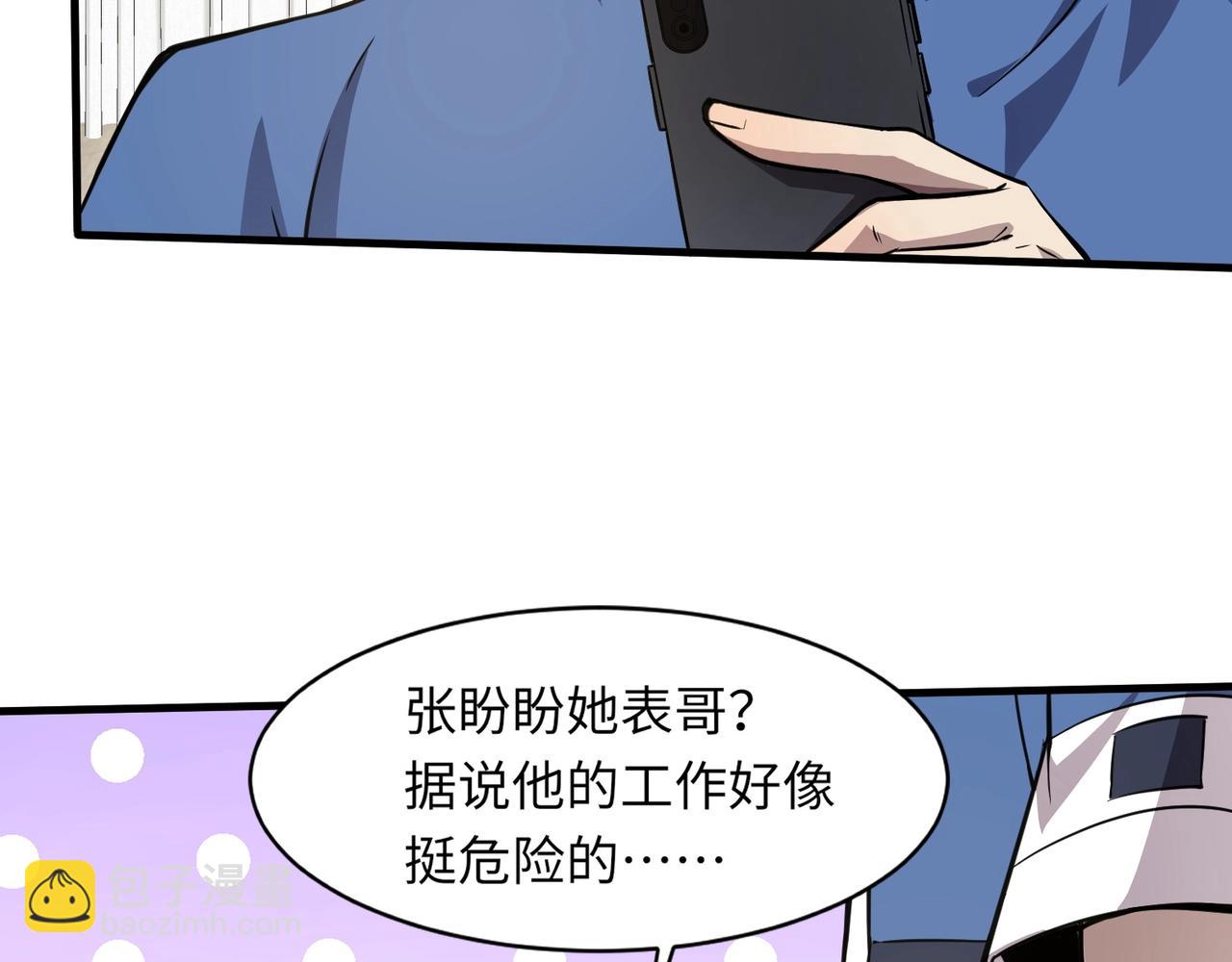 只有我能用召喚術 - 第22話 淪陷區的任務？(2/3) - 5