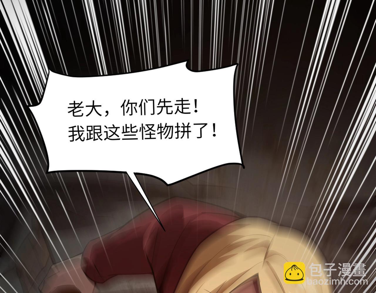 只有我能用召喚術 - 第24話 圍困！二階魔物？！(3/4) - 7