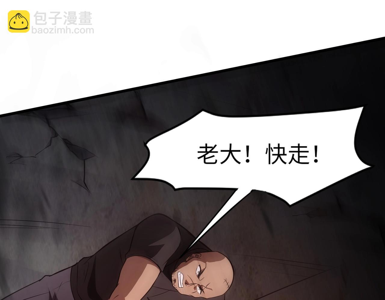 只有我能用召喚術 - 第24話 圍困！二階魔物？！(3/4) - 1