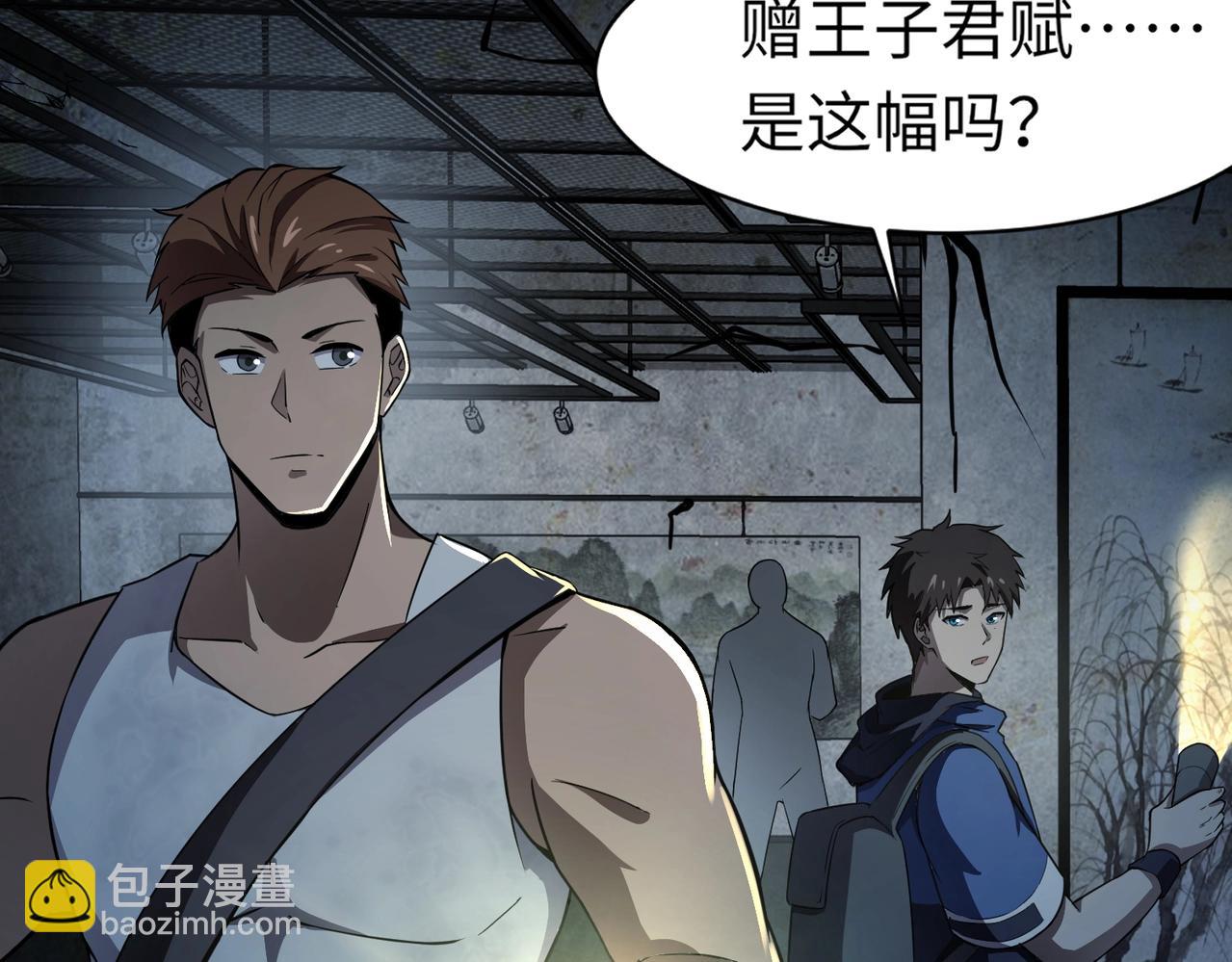 只有我能用召喚術 - 第24話 圍困！二階魔物？！(1/4) - 7