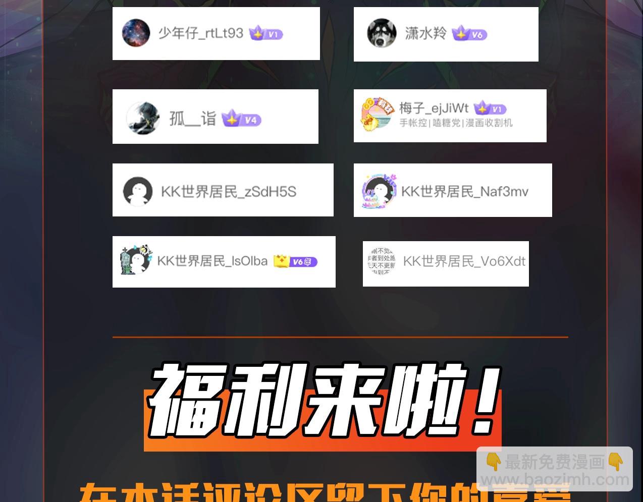 只有我能用召喚術 - 第24話 圍困！二階魔物？！(4/4) - 1