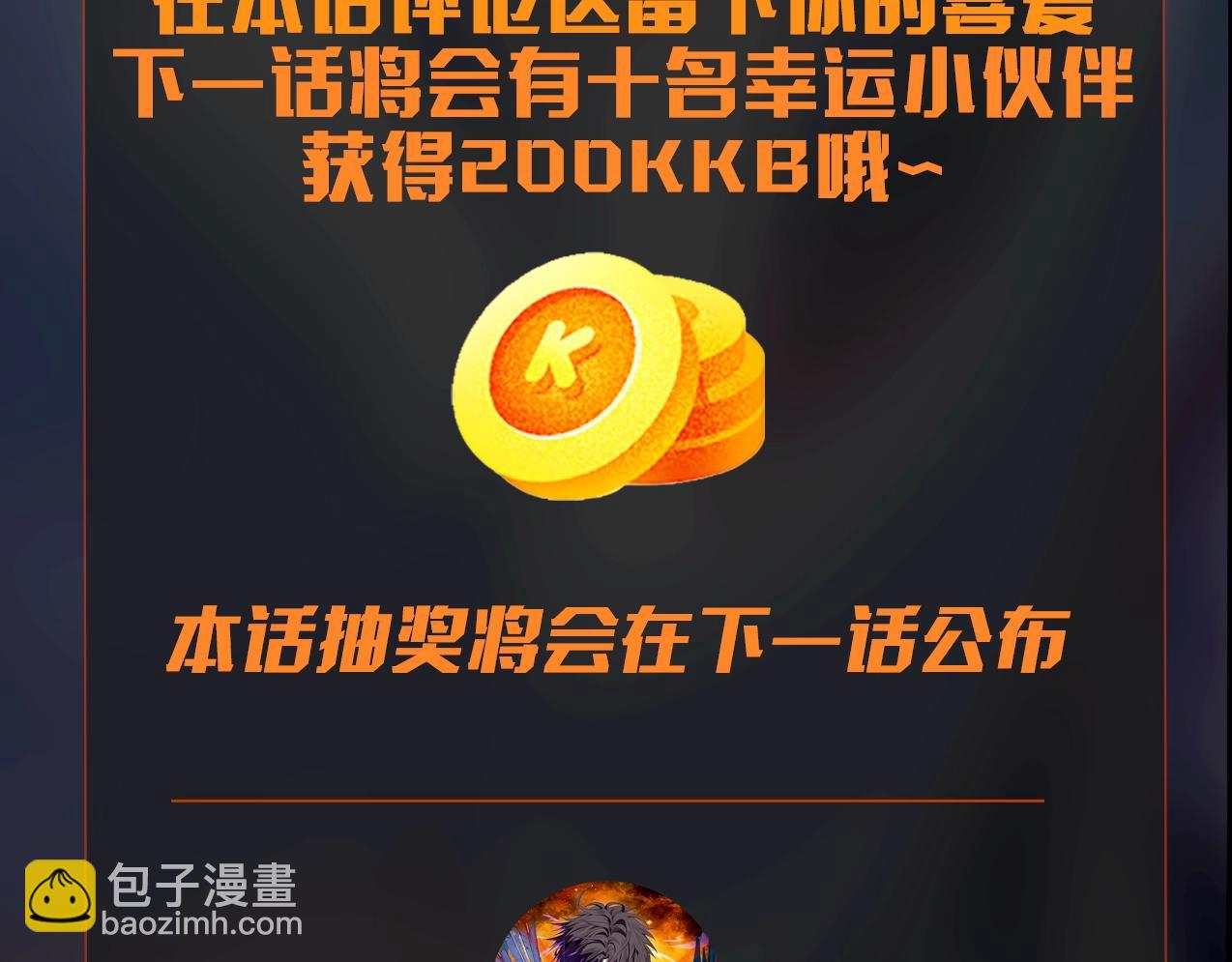 只有我能用召喚術 - 第24話 圍困！二階魔物？！(4/4) - 2